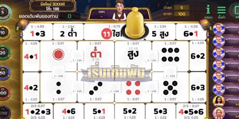 เกมไฮโล|11 Hilo 2023 (ไฮโล) .